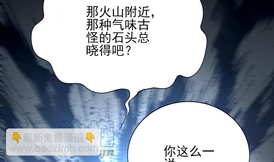 第171话 我命由天(1/3)-第169话