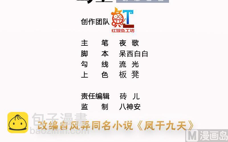 第171话 我命由天(1/3)-第169话