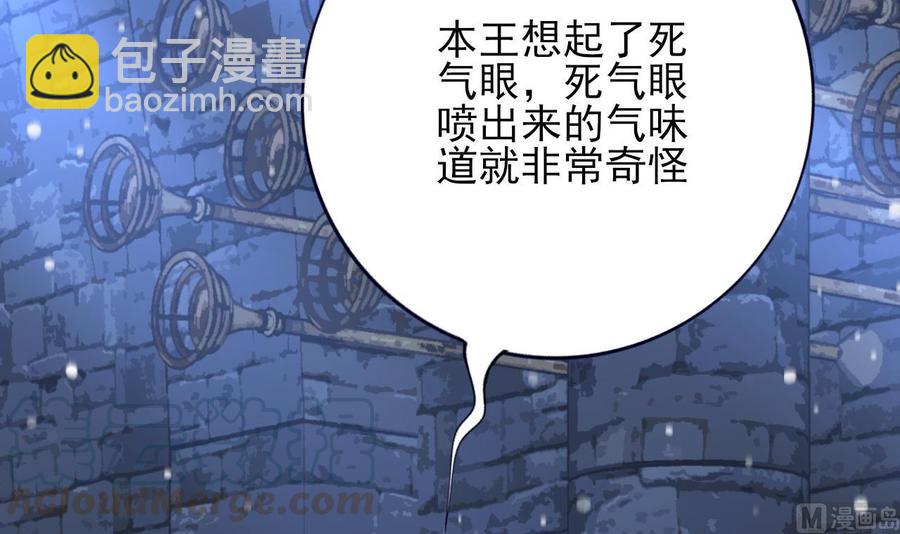 第171话 我命由天(1/3)-第169话