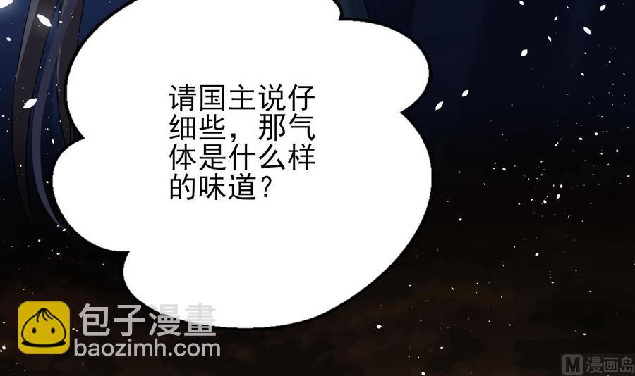 第171话 我命由天(1/3)-第169话
