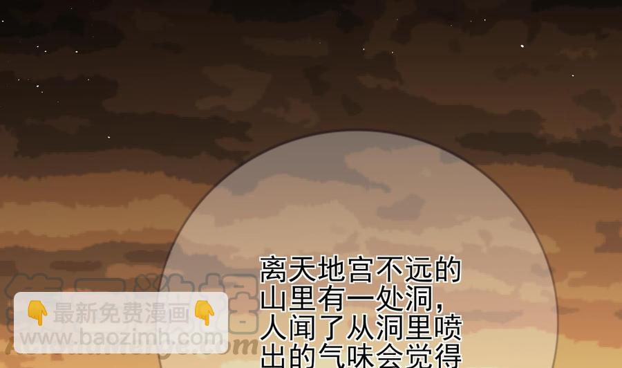 第171话 我命由天(1/3)-第169话