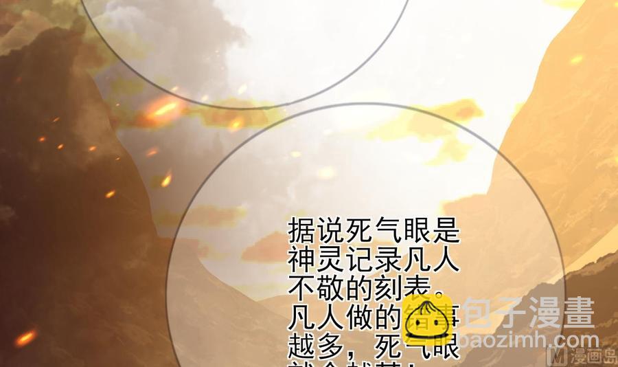 第171话 我命由天(1/3)-第169话