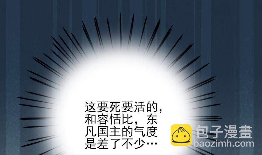 第171话 我命由天(1/3)-第169话
