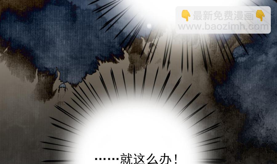 第171话 我命由天(1/3)-第169话