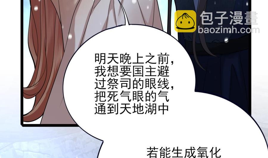 第171话 我命由天(1/3)-第169话
