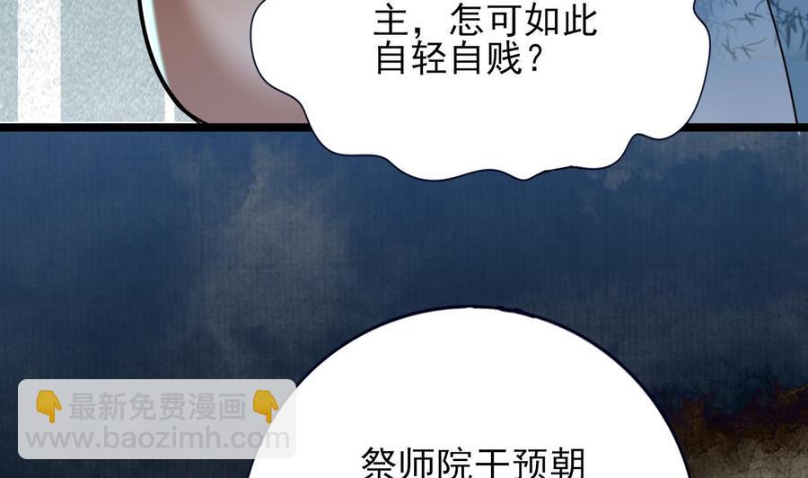 第171话 我命由天(1/3)-第169话