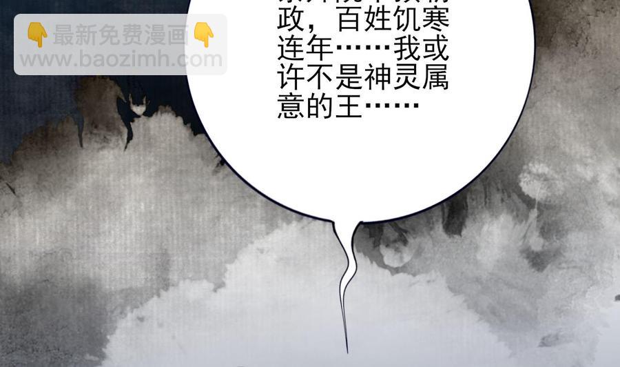 第171话 我命由天(1/3)-第169话