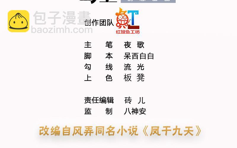 第173话 知人知面(1/2)-第171话
