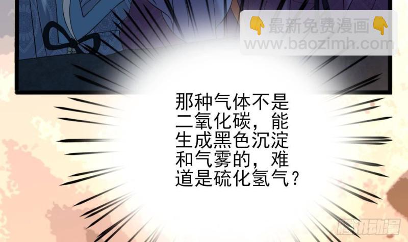 第173话 知人知面(1/2)-第171话