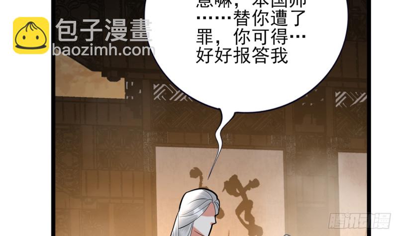 第175话 不为人知的过去(1/2)-第173话