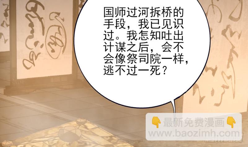 第175话 不为人知的过去(1/2)-第173话