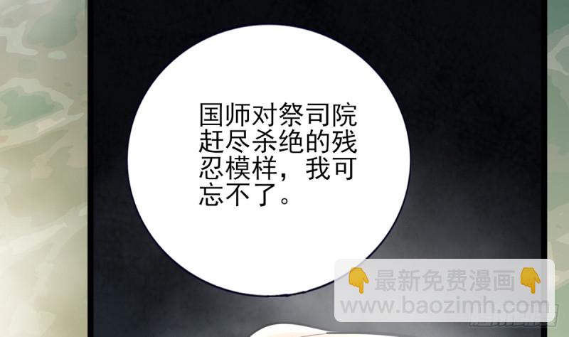 第175话 不为人知的过去(1/2)-第173话