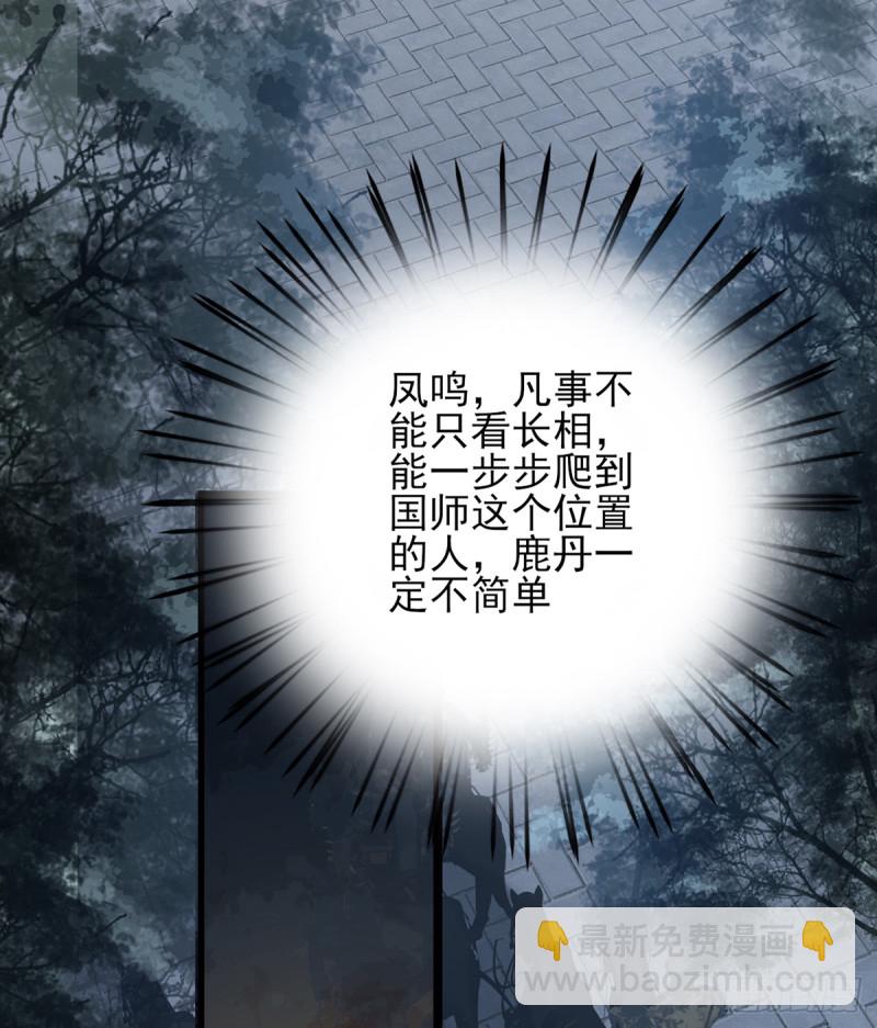 第175话 不为人知的过去(1/2)-第173话