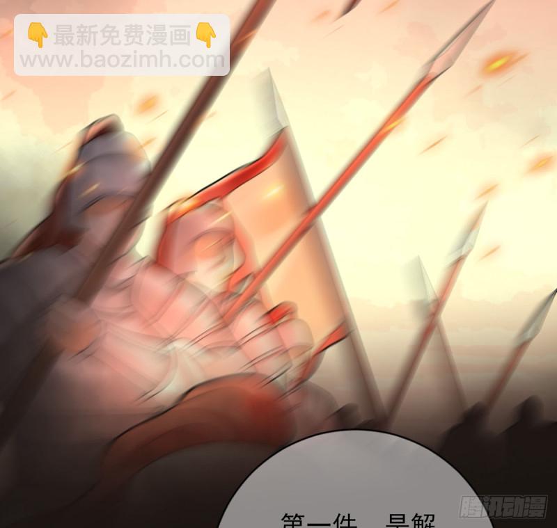 第177话 初掌兵(1/2)-第175话