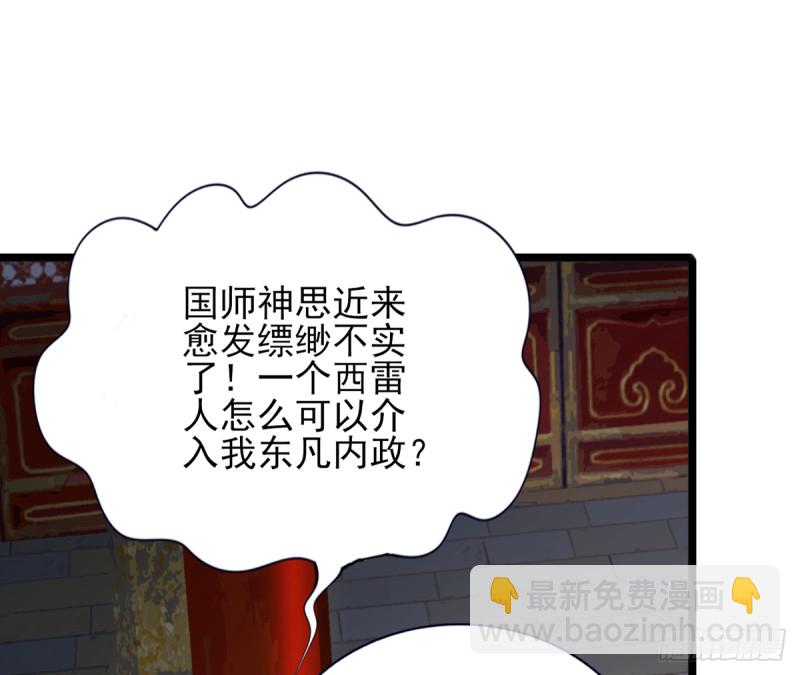 第179话 辅佐军务(1/2)-第177话