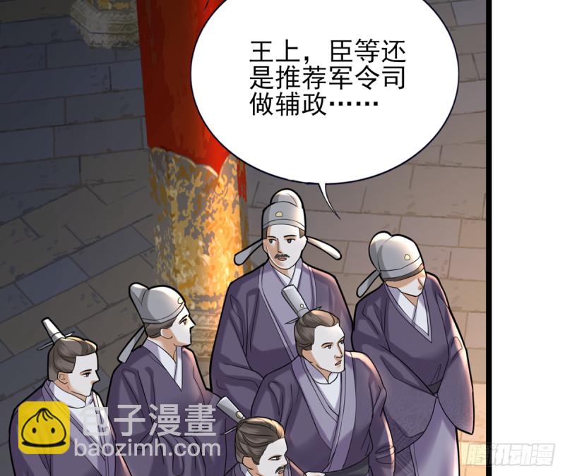 第179话 辅佐军务(1/2)-第177话