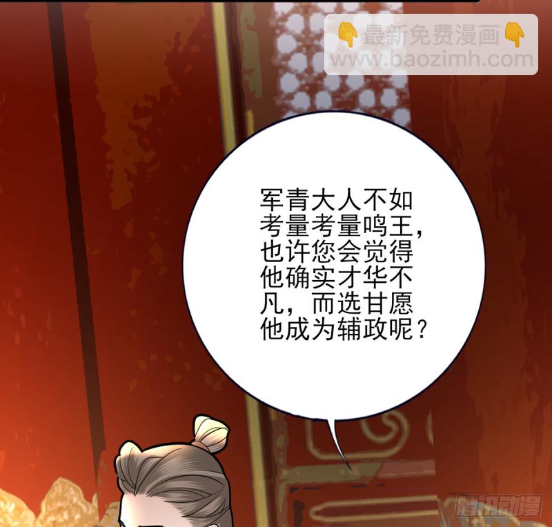 第179话 辅佐军务(1/2)-第177话