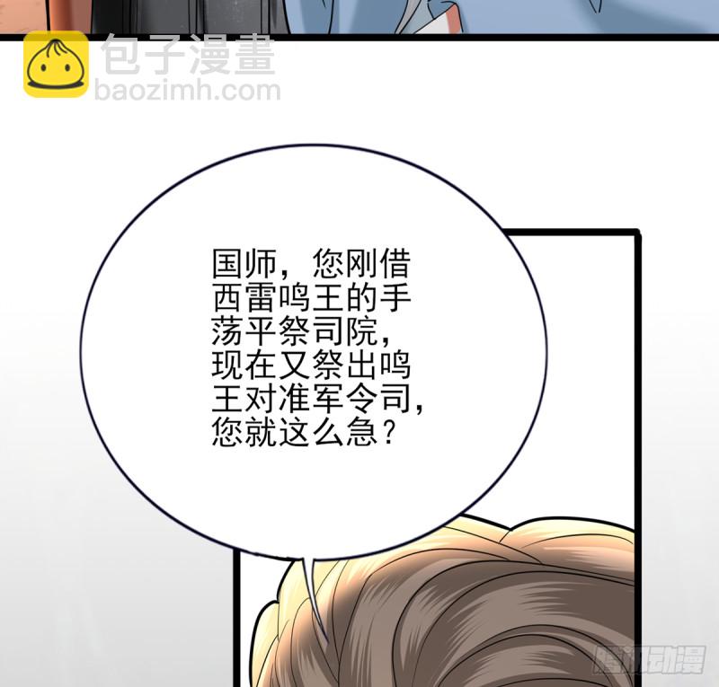 第179话 辅佐军务(1/2)-第177话
