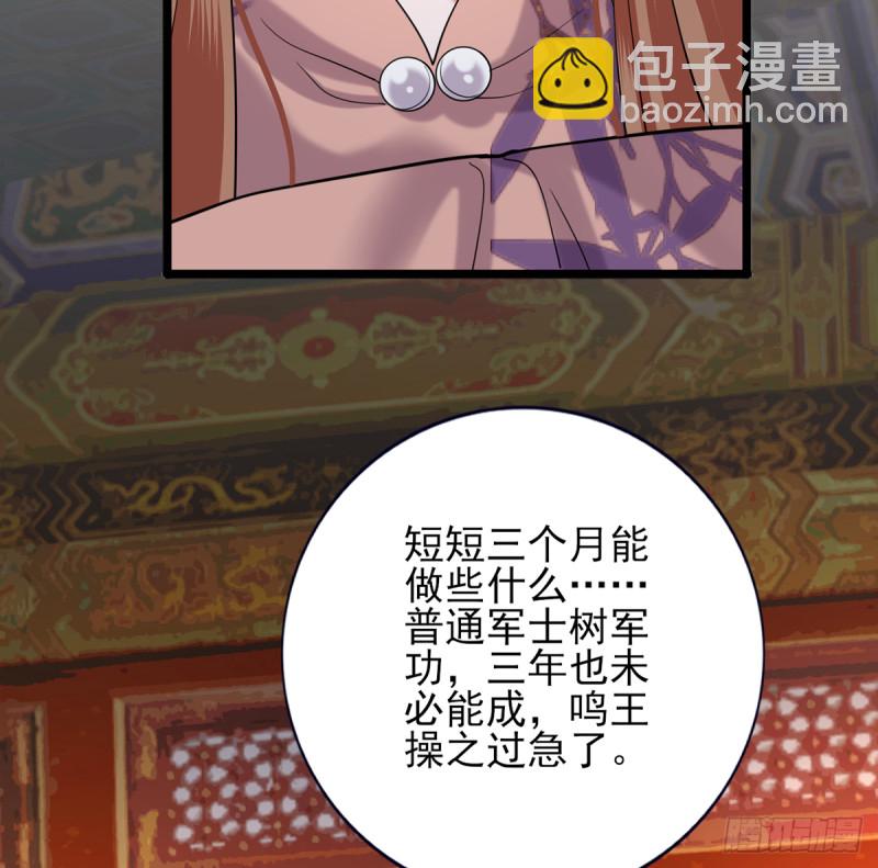 第179话 辅佐军务(1/2)-第177话