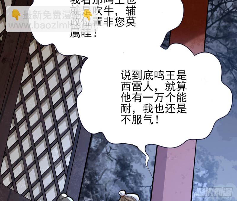 第179话 辅佐军务(1/2)-第177话