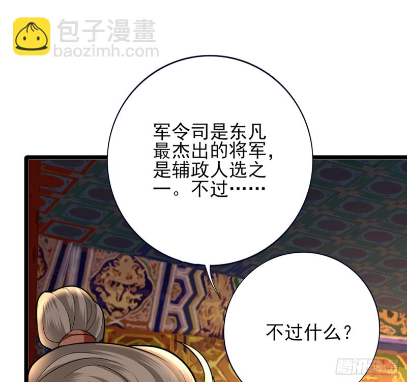 第179话 辅佐军务(1/2)-第177话