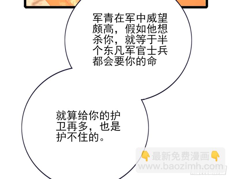 第179话 辅佐军务(1/2)-第177话