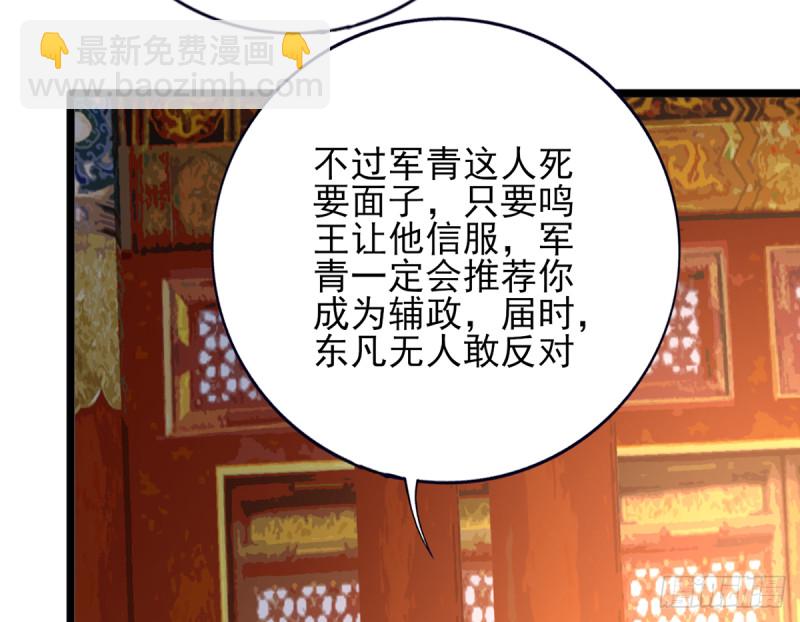 第179话 辅佐军务(1/2)-第177话