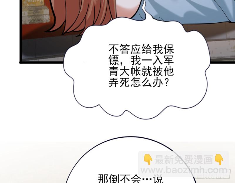 第179话 辅佐军务(1/2)-第177话
