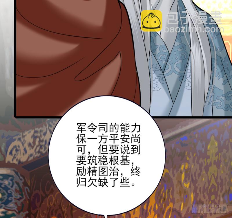 第179话 辅佐军务(1/2)-第177话