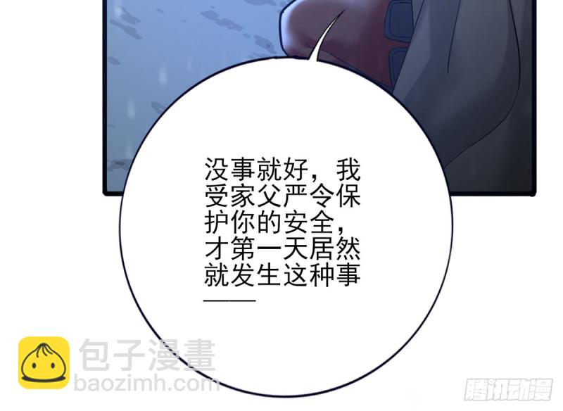 第181话 凤鸣受伤(1/2)-第179话