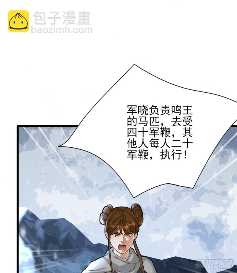 第181话 凤鸣受伤(1/2)-第179话