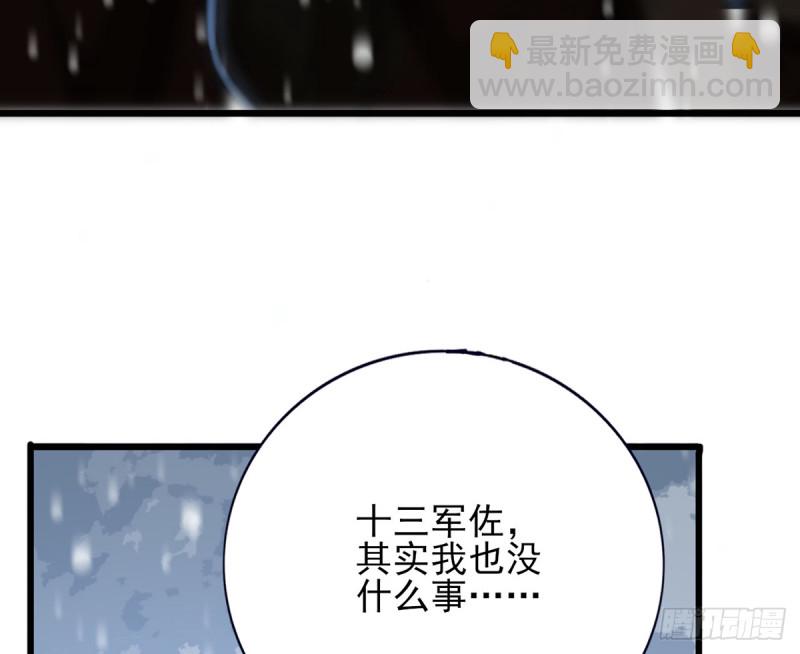第181话 凤鸣受伤(1/2)-第179话