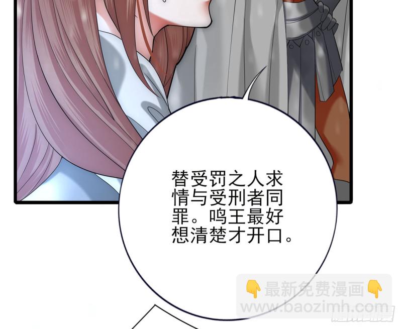 第181话 凤鸣受伤(1/2)-第179话