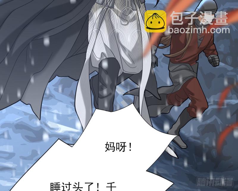 第181话 凤鸣受伤(1/2)-第179话