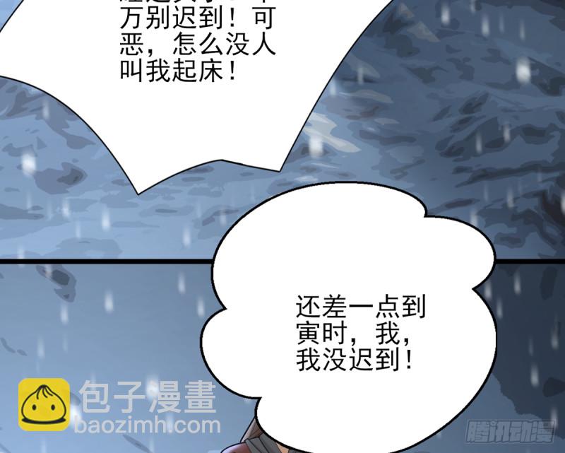 第181话 凤鸣受伤(1/2)-第179话