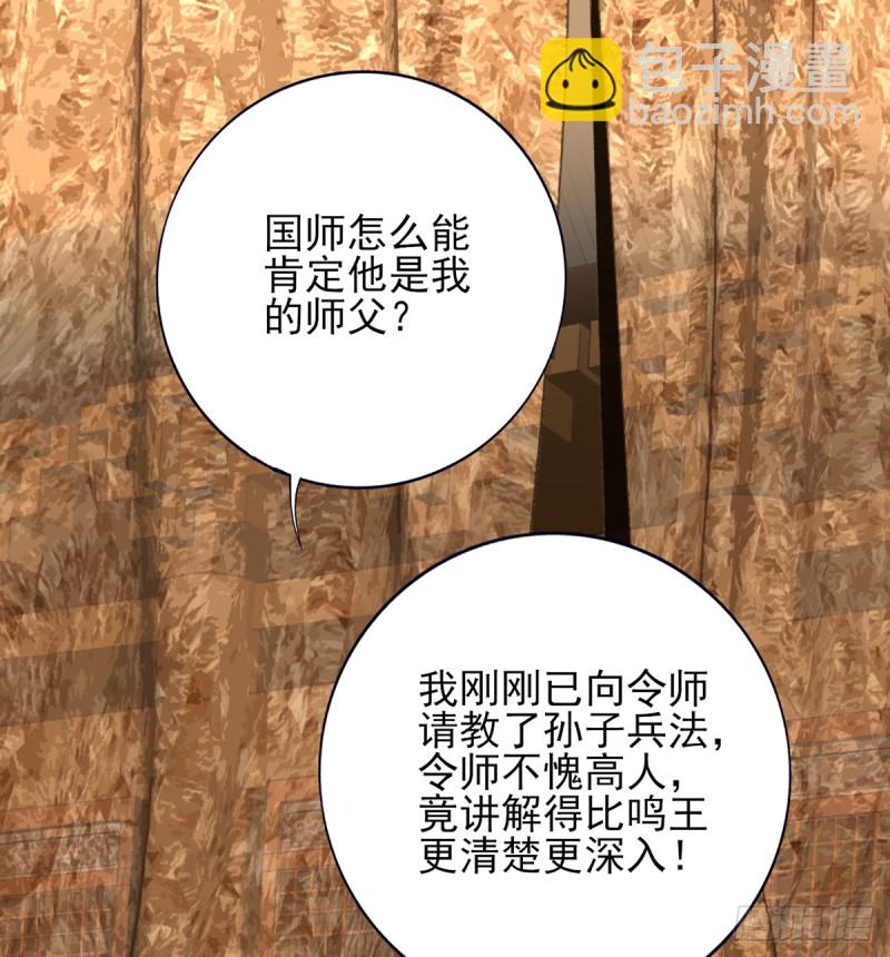 第183话 &ldquo;师徒&rdquo;相见(1/2)-第181话