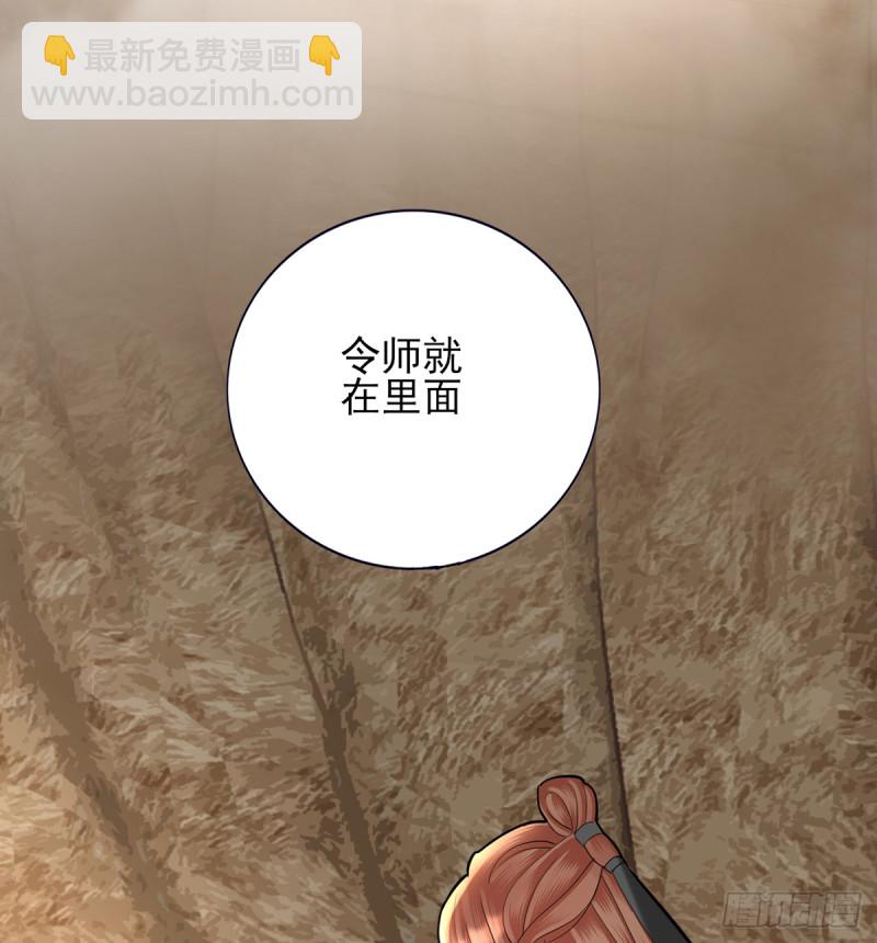 第183话 &ldquo;师徒&rdquo;相见(1/2)-第181话