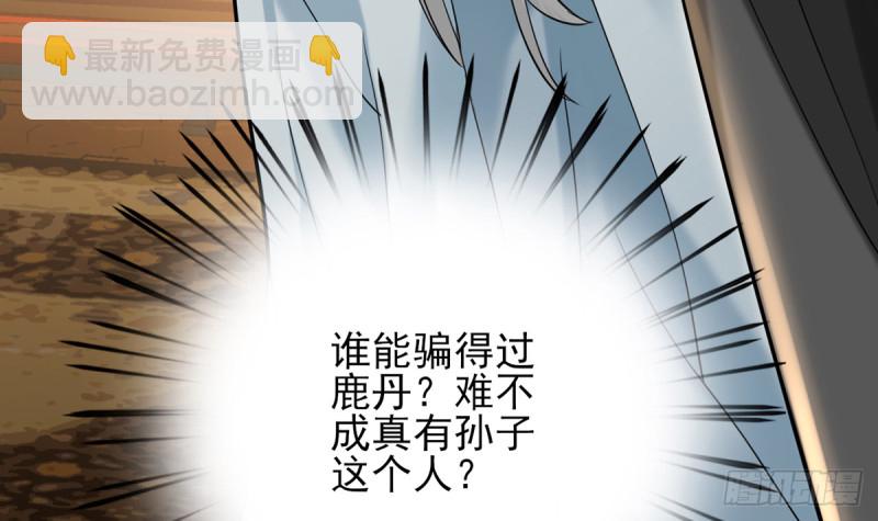 第183话 &ldquo;师徒&rdquo;相见(1/2)-第181话