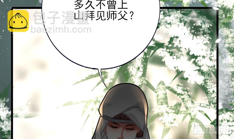 第183话 &ldquo;师徒&rdquo;相见(1/2)-第181话