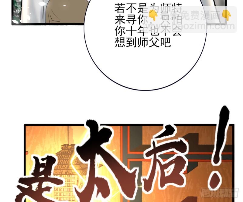 第183话 &ldquo;师徒&rdquo;相见(1/2)-第181话