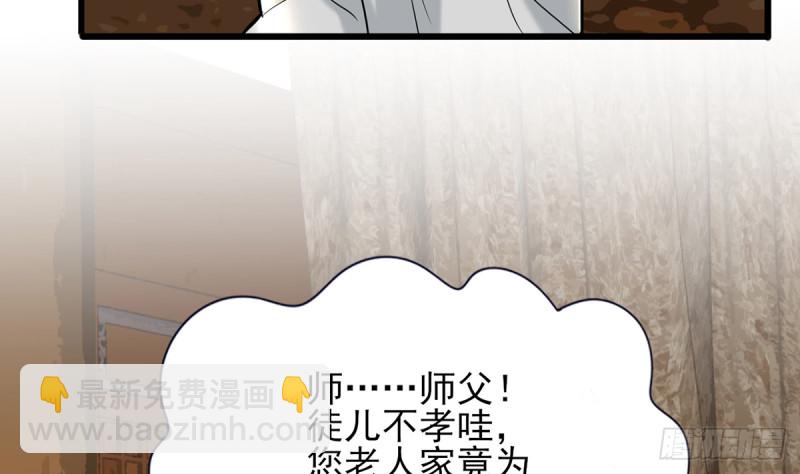 第183话 &ldquo;师徒&rdquo;相见(1/2)-第181话