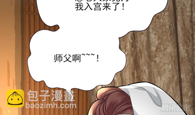 第183话 &ldquo;师徒&rdquo;相见(1/2)-第181话