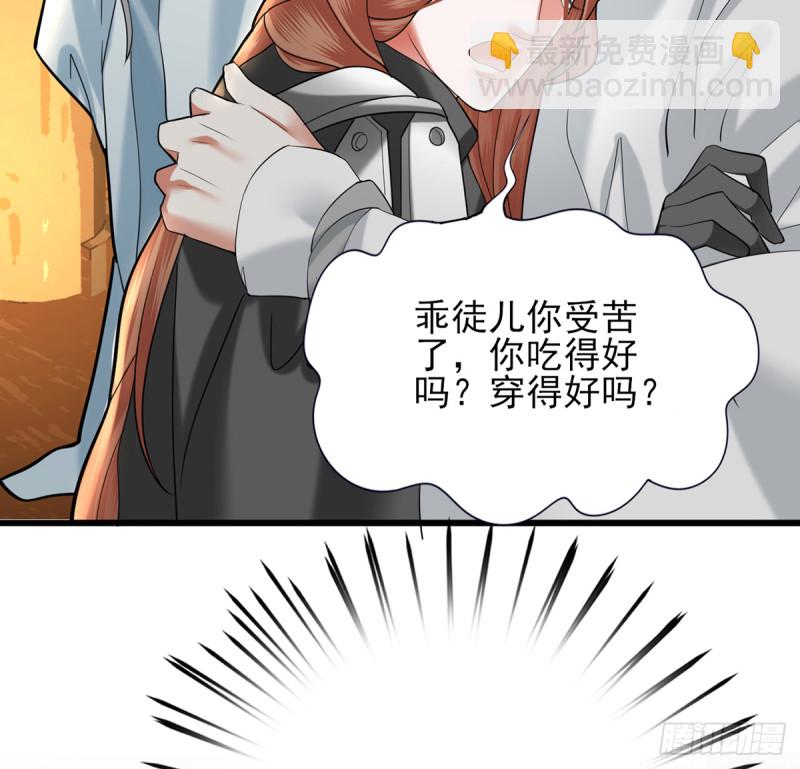 第183话 &ldquo;师徒&rdquo;相见(1/2)-第181话