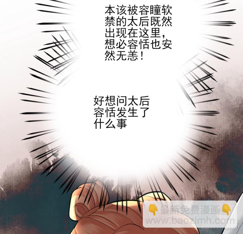 第183话 &ldquo;师徒&rdquo;相见(1/2)-第181话