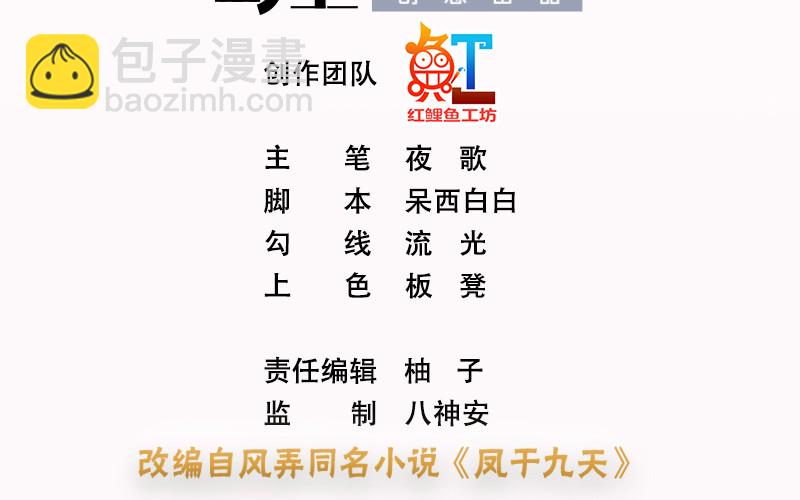 第183话 &ldquo;师徒&rdquo;相见(1/2)-第181话