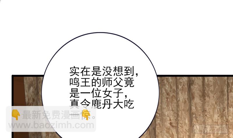 第183话 &ldquo;师徒&rdquo;相见(1/2)-第181话