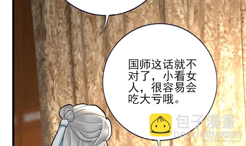 第183话 &ldquo;师徒&rdquo;相见(1/2)-第181话