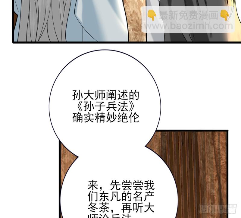 第183话 &ldquo;师徒&rdquo;相见(1/2)-第181话