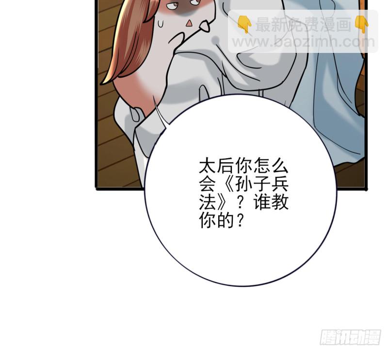 第183话 &ldquo;师徒&rdquo;相见(1/2)-第181话