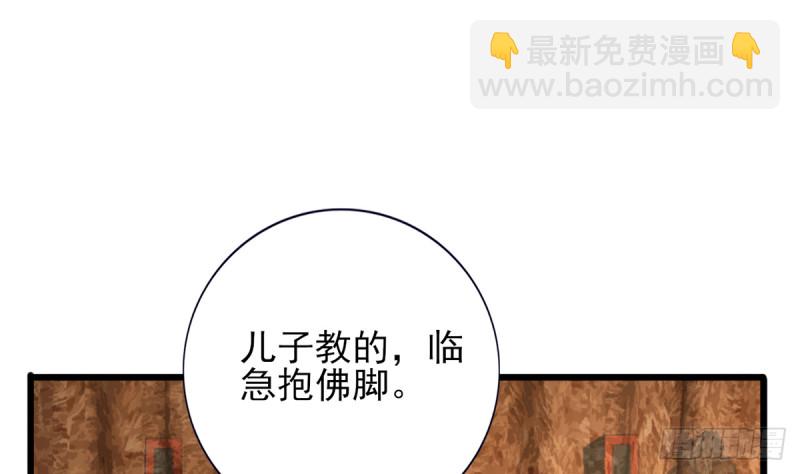第183话 &ldquo;师徒&rdquo;相见(1/2)-第181话